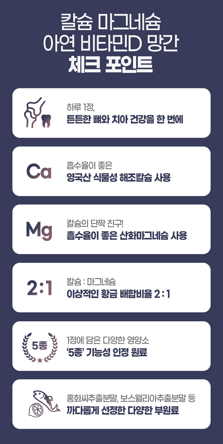 내츄럴플러스 칼슘 마그네슘 아연비타민D 망간 1350mg x 90정 칼슘 마그네슘 아연 망간 비타민 비타민D영양제 비타민D 영양보조제 비타민영양제 영양제 영양분보충제 영양보충제 기능성비타민 영양비타민