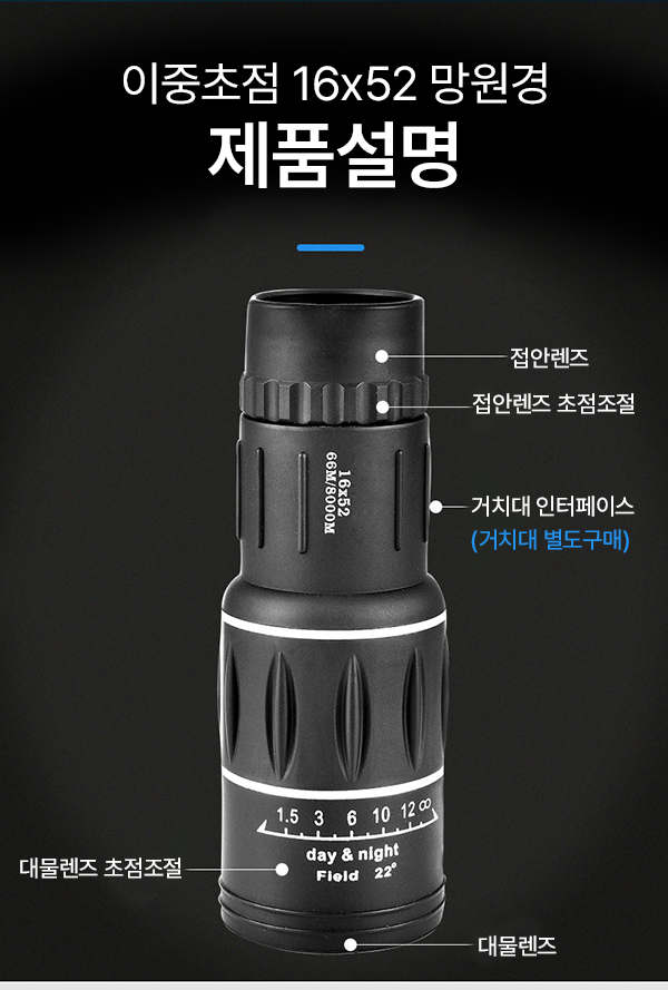 휴대용 가성비 단망경 망원경 16X52 캠핑. 등산. 낚시. 경마 . 콘서트. 달/망원경/휴대용망원경/캠핑망원경