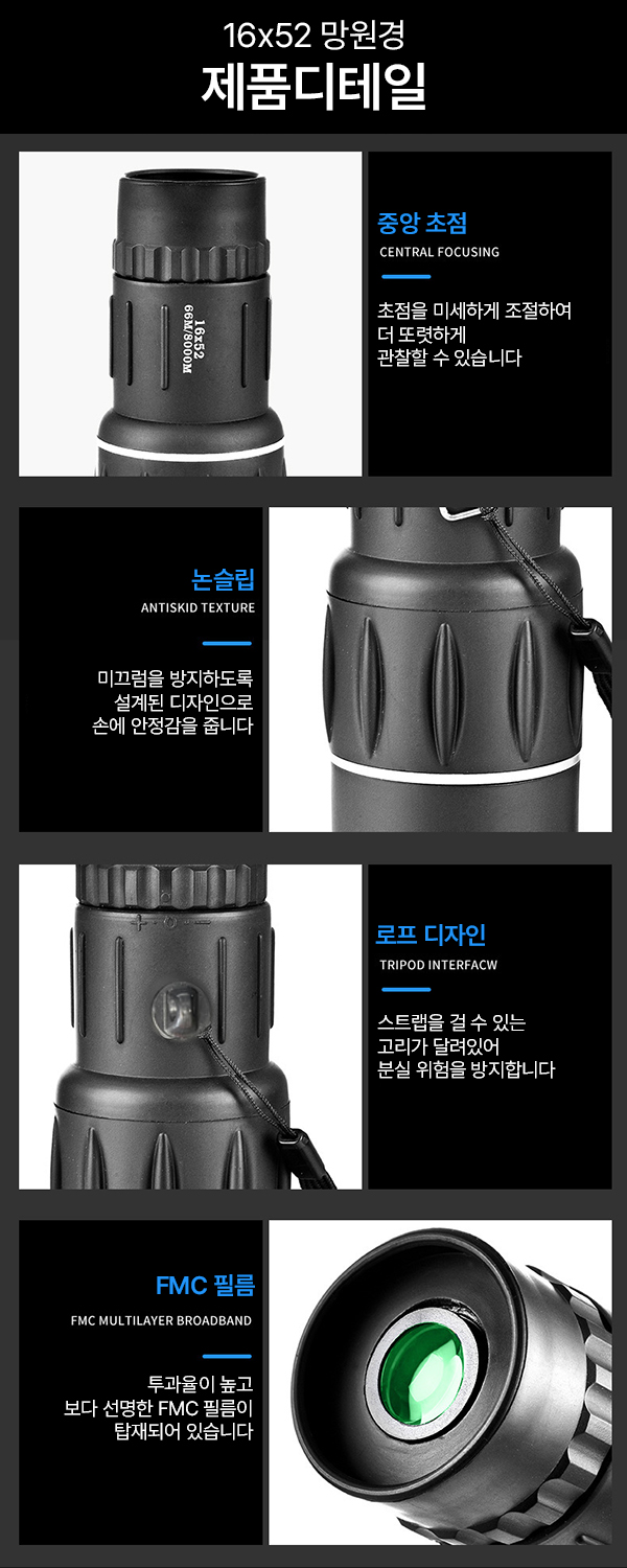 휴대용 가성비 단망경 망원경 16X52 캠핑. 등산. 낚시. 경마 . 콘서트. 달/망원경/휴대용망원경/캠핑망원경