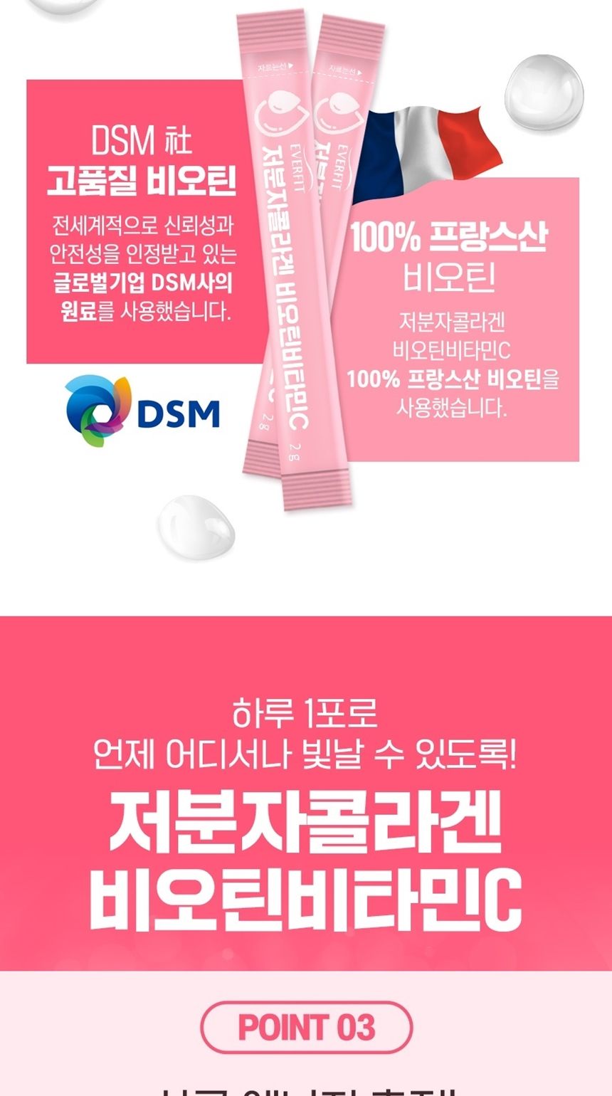 내츄럴플러스 에버핏 저분자콜라겐 비오틴 비타민C 2g x 60포 콜라겐 어른콜라겐 스틱콜라겐 저분자콜라겐 비타민콜라겐 몸에좋은콜라겐 콜라겐영양제 영양제 저분자영양제 비타민영양제