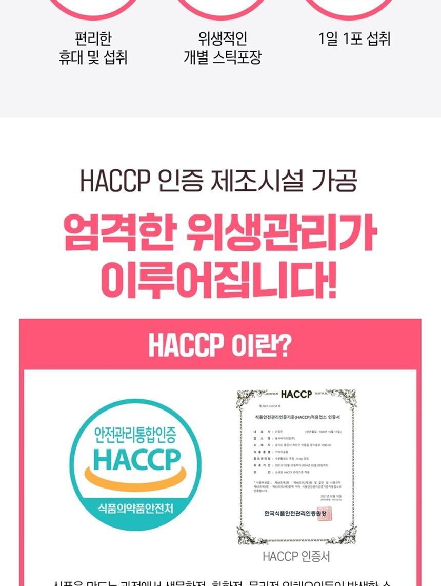 내츄럴플러스 에버핏 저분자콜라겐 비오틴 비타민C 2g x 60포 콜라겐 어른콜라겐 스틱콜라겐 저분자콜라겐 비타민콜라겐 몸에좋은콜라겐 콜라겐영양제 영양제 저분자영양제 비타민영양제