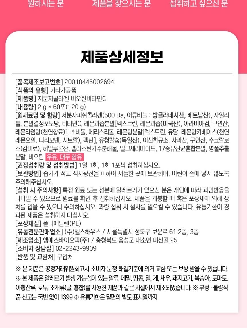 내츄럴플러스 에버핏 저분자콜라겐 비오틴 비타민C 2g x 60포 콜라겐 어른콜라겐 스틱콜라겐 저분자콜라겐 비타민콜라겐 몸에좋은콜라겐 콜라겐영양제 영양제 저분자영양제 비타민영양제