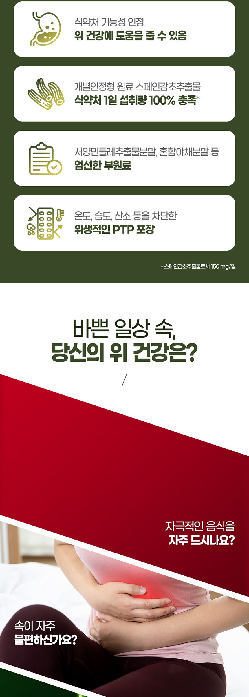 내츄럴플러스 위건강 헬리코박터 케어 550mg x 60정 위건강 헬리코박터균제거 건강기능식품 위건강에좋은식품 20대 40대 50대 30대 어버이날 60대이상 위건강 헬리코박터균제거 건강기능식품 위건강에좋은식품 20대