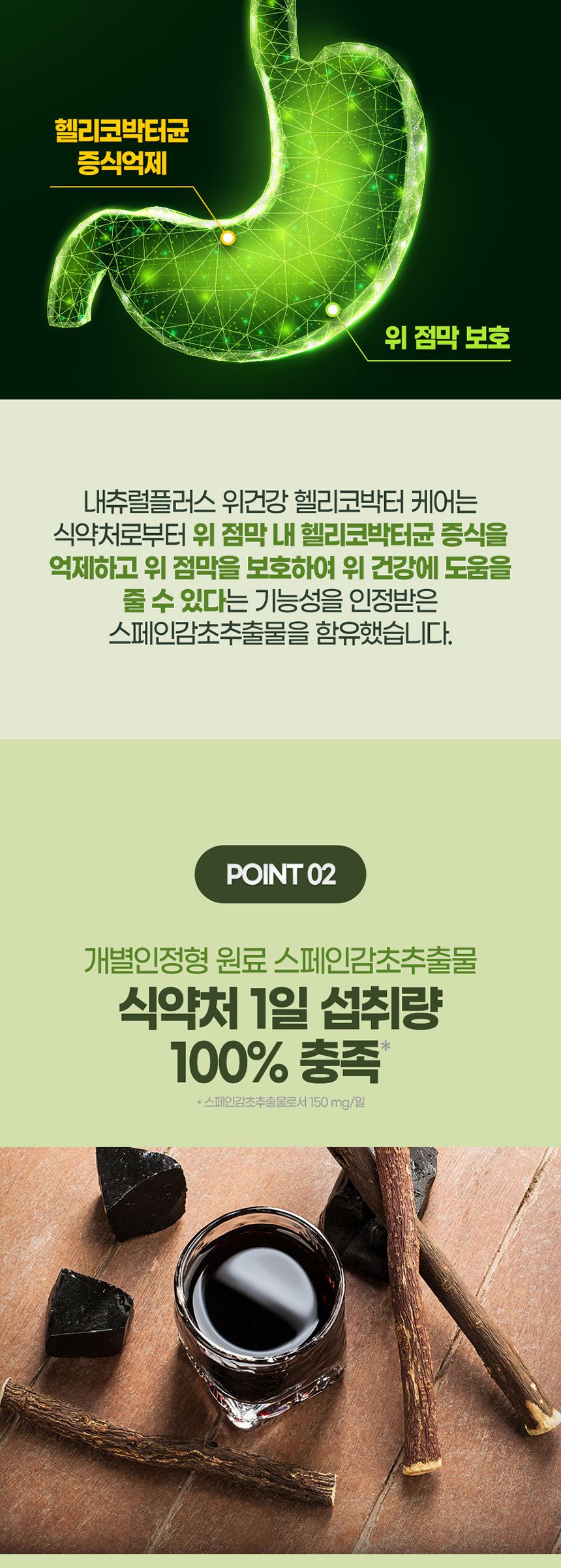 내츄럴플러스 위건강 헬리코박터 케어 550mg x 60정 위건강 헬리코박터균제거 건강기능식품 위건강에좋은식품 20대 40대 50대 30대 어버이날 60대이상 위건강 헬리코박터균제거 건강기능식품 위건강에좋은식품 20대