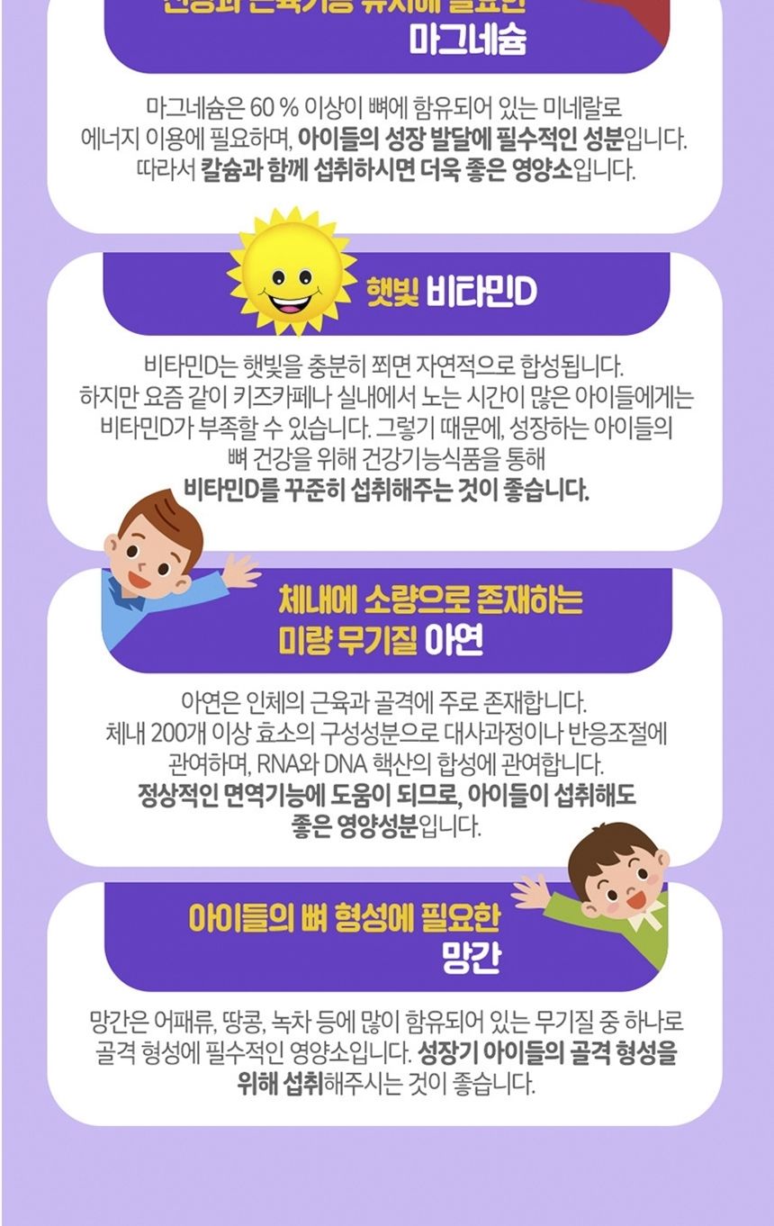 내츄럴플러스 굿앤키즈 칼슘 마그네슘 비타민D 아연 츄어블 1500mg x 90정 맛난 행복세트 선물하기좋은영양제 건강한 몸에좋은영양제 안전한먹거리 건강기능제품 맛난 행복세트 선물하기좋은영양제 건강한 몸에좋은영양제 안전한먹거리 건강기능제품 맛난