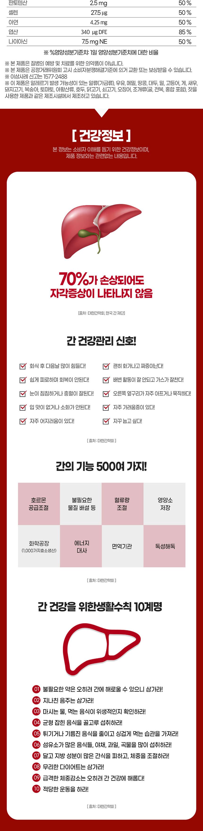 내츄럴플러스 밀크씨슬 플러스 900mg x 30정 밀크씨슬 밀크씨슬영양제 간영양제 간보호영양제 영양보조제 영양제 영양분보충제 영양보충제 기능성밀크씨슬 밀크씨슬비타민미네랄