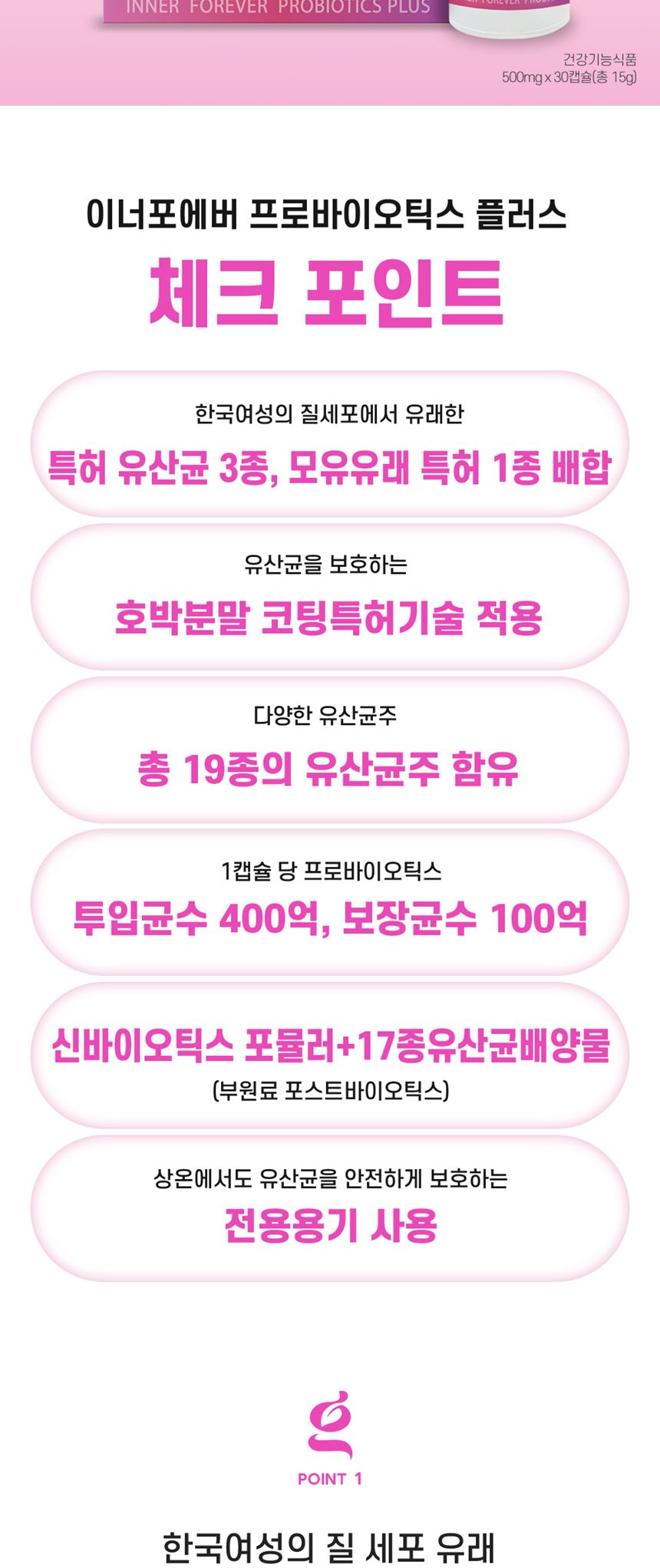 네이처그랜드 - 이너포에버 프로바이오틱스 플러스 500mg x 30캡슐 식물성캡슐 성인유산균 장유산균 활기넘치는 몸에좋은영양제 건강기능제품 선물하기좋은영양제 50대 40대 30대 프로바이오틱유산균 프로바이오틱스유산균 장건강 장건강유산균
