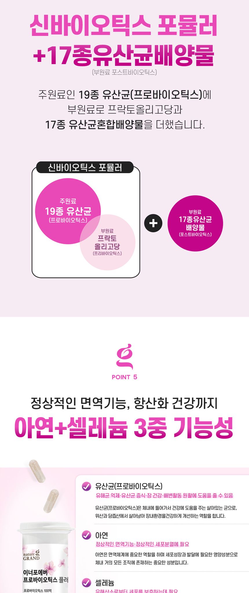 네이처그랜드 - 이너포에버 프로바이오틱스 플러스 500mg x 30캡슐 식물성캡슐 성인유산균 장유산균 활기넘치는 몸에좋은영양제 건강기능제품 선물하기좋은영양제 50대 40대 30대 프로바이오틱유산균 프로바이오틱스유산균 장건강 장건강유산균