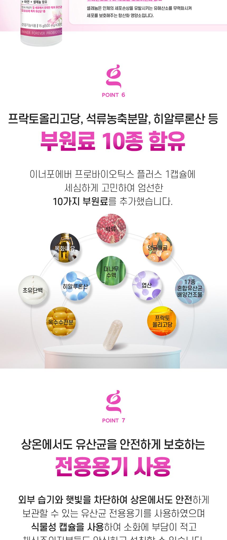 네이처그랜드 - 이너포에버 프로바이오틱스 플러스 500mg x 30캡슐 식물성캡슐 성인유산균 장유산균 활기넘치는 몸에좋은영양제 건강기능제품 선물하기좋은영양제 50대 40대 30대 프로바이오틱유산균 프로바이오틱스유산균 장건강 장건강유산균