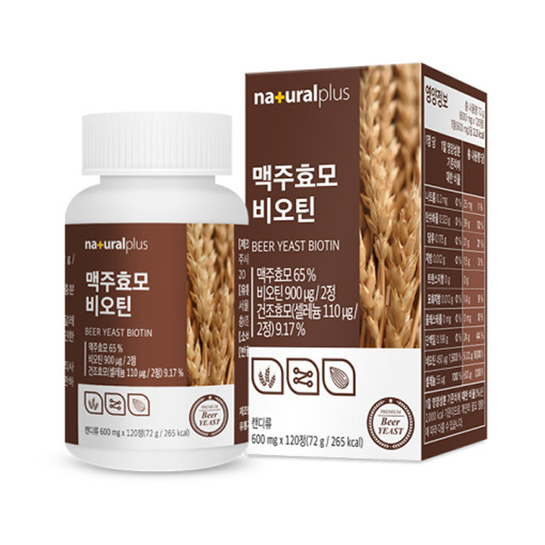 내츄럴플러스 - 맥주효모 비오틴 600mg x 120정 영양제 영양보충제 영양보조제 기능성영양제 기능성영양보조제 비오틴 맥주효모비오틴 비오틴영양제 비오틴영양보충제 맥주효모