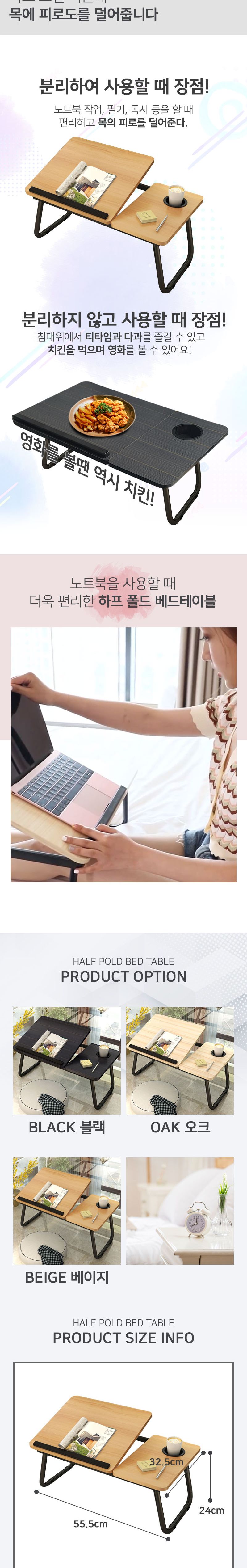 다용도 각도조절 노트북테이블 (디자인 변경)/각도조절노트북테이블/노트북테이블/테이블/노트북거치대/노
