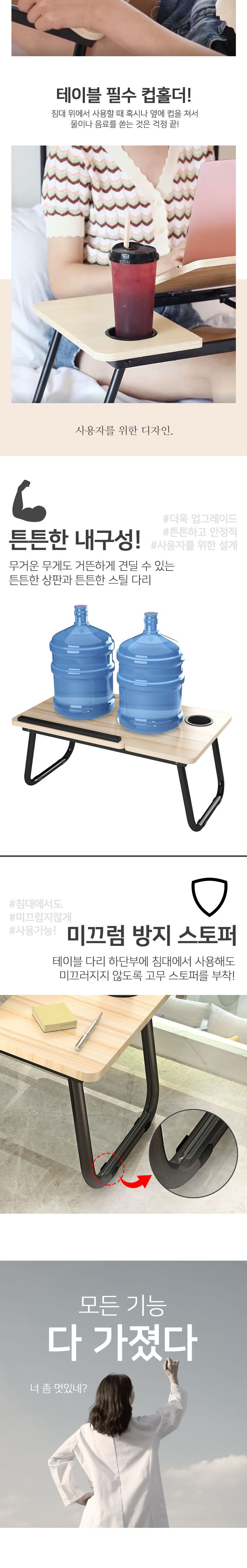 다용도 각도조절 노트북테이블 (디자인 변경)/각도조절노트북테이블/노트북테이블/테이블/노트북거치대/노