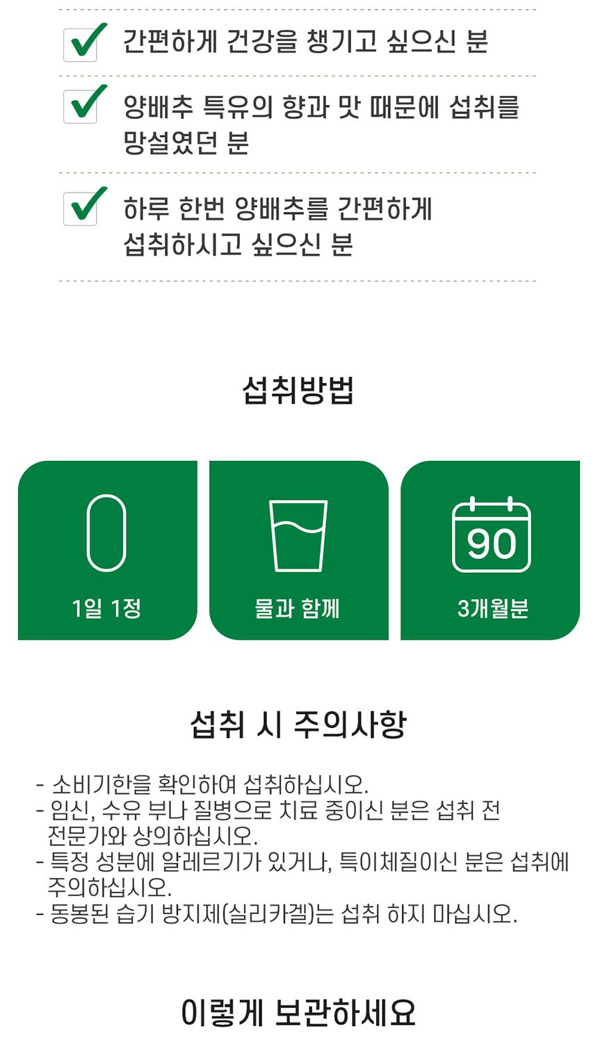 네이처그랜드 - 프리미엄 양배추정 500mg x 90정 양배추 양배추영양제 영양제 양배추정 양배추농축분말정 양배추농축분말영양제 정제양배추 영양보충제 영양보충 영양분보충제