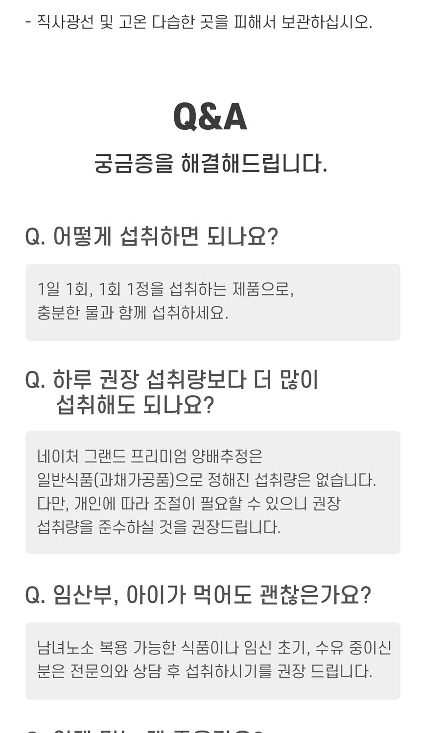 네이처그랜드 - 프리미엄 양배추정 500mg x 90정 양배추 양배추영양제 영양제 양배추정 양배추농축분말정 양배추농축분말영양제 정제양배추 영양보충제 영양보충 영양분보충제