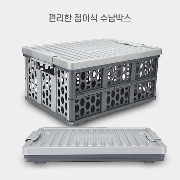 캠핑 폴딩박스 수납테이블 접이식 정리박스 대용량 차박 피크닉 스토리지 트렁크정리 박스 캠핑수납함 캠핑수납통 폴딩박스 캠핑박스 캠핑수납박스 캠핑가방 수납박스 수납통 캠핑용수납케이스 수납케이스 멀티정리함 멀티수납함