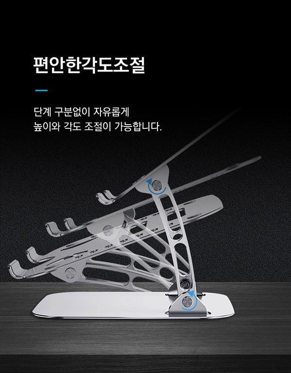 노트북 스탠드 거치대/각도조절노트북거치대/접이식노트북거치대/각도조절노트북받침대/노트북거치대/노트