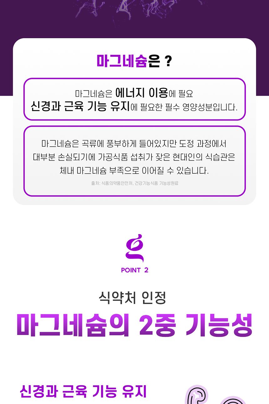 네이처그랜드 마그네슘 400 마그네슘 마그네슘보충제 이스라엘마그네슘 이스라엘산마그네슘 마그네슘영양제 영양제 영양보충제 영양보조제 기능성영양제 기능성영양보조제