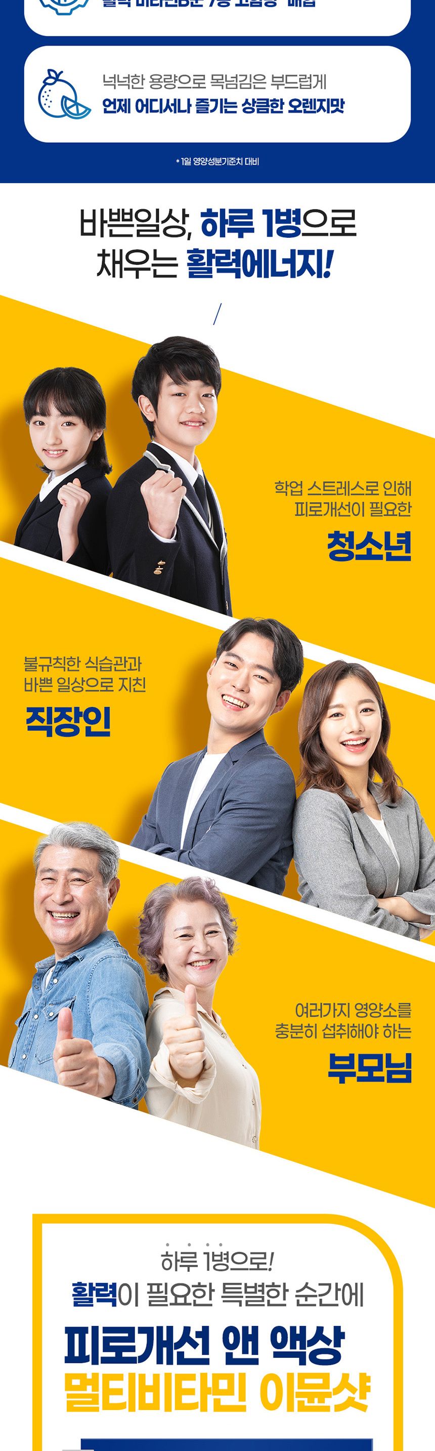 내츄럴플러스 멀티 비타민 이뮨샷 액상+정제x2정x7병 액상멀티비타민 비타민 멀티비타민이뮨샷 멀티비타민 액상비타민 영양보조제 비타민영양제 영양제 영양분보충제 영양보충제 기능성비타민 영양비타민