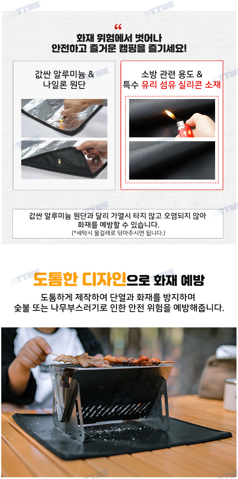 캠핑 방염 매트 M 방염매트 방염패드 캠핑방염매트 캠핑방염패드 캠핑용방염매트 캠핑용방염패드 유리섬유실리콘방염매트 유리섬유실리콘방염패드 유리섬유방염매트 유리섬유방염패드