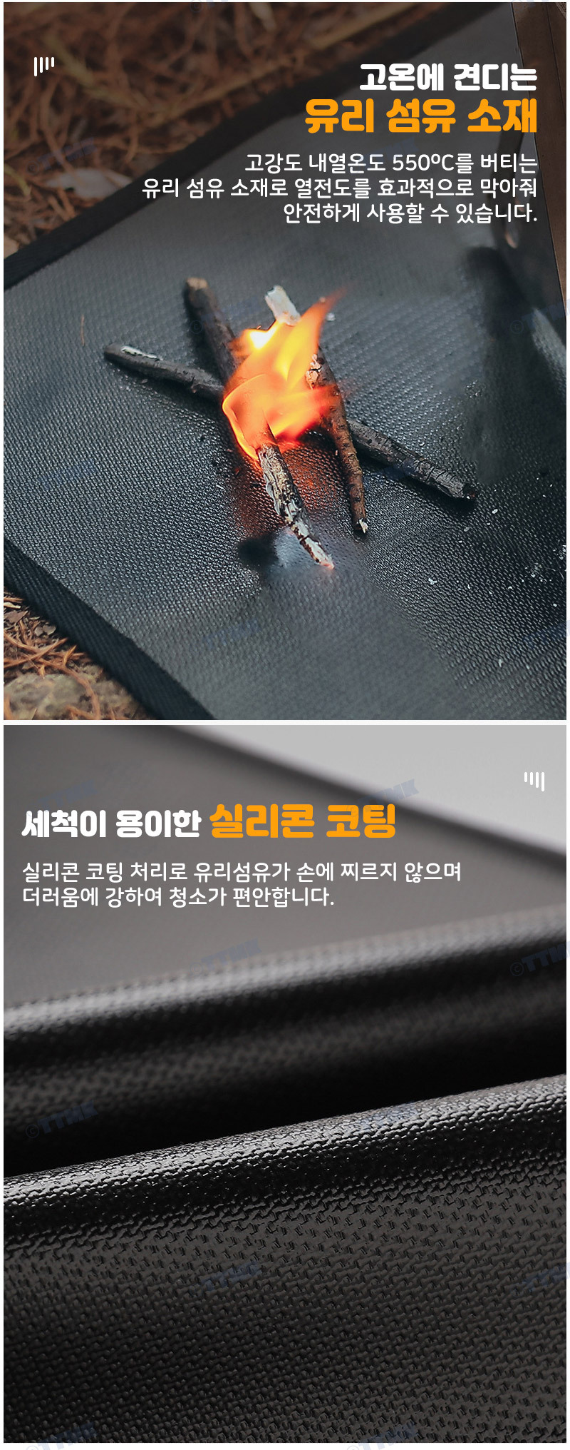 캠핑 방염 매트 M 방염매트 방염패드 캠핑방염매트 캠핑방염패드 캠핑용방염매트 캠핑용방염패드 유리섬유실리콘방염매트 유리섬유실리콘방염패드 유리섬유방염매트 유리섬유방염패드