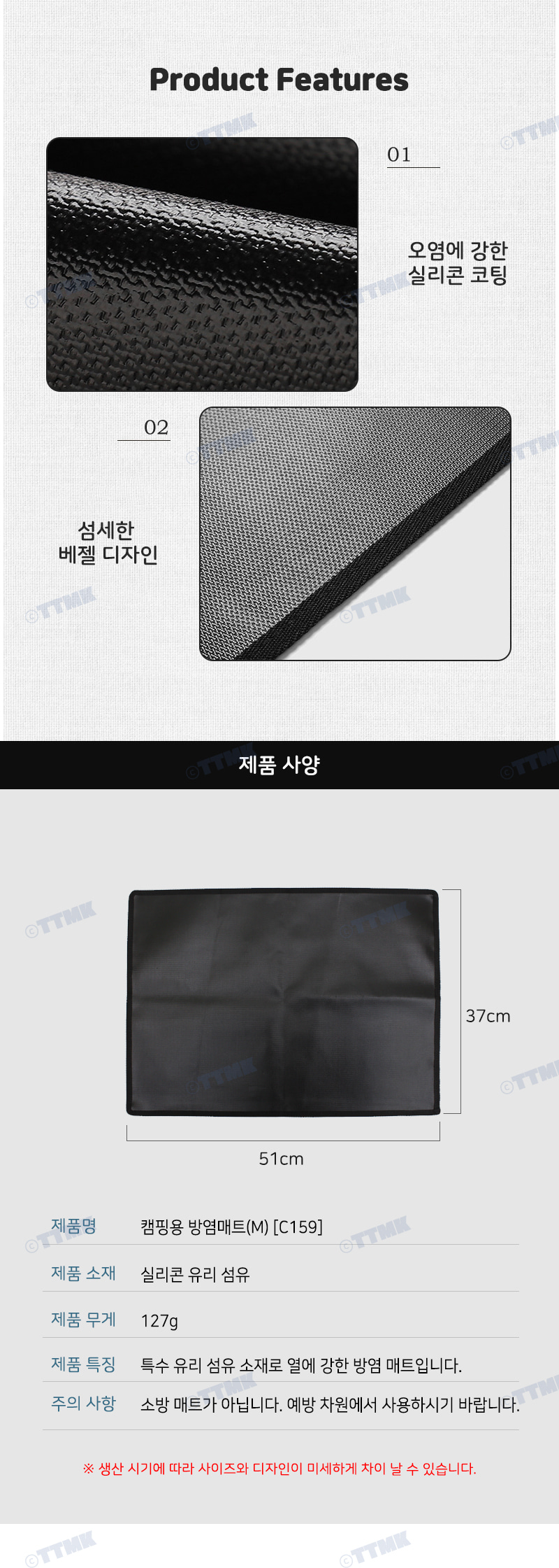 캠핑 방염 매트 M 방염매트 방염패드 캠핑방염매트 캠핑방염패드 캠핑용방염매트 캠핑용방염패드 유리섬유실리콘방염매트 유리섬유실리콘방염패드 유리섬유방염매트 유리섬유방염패드