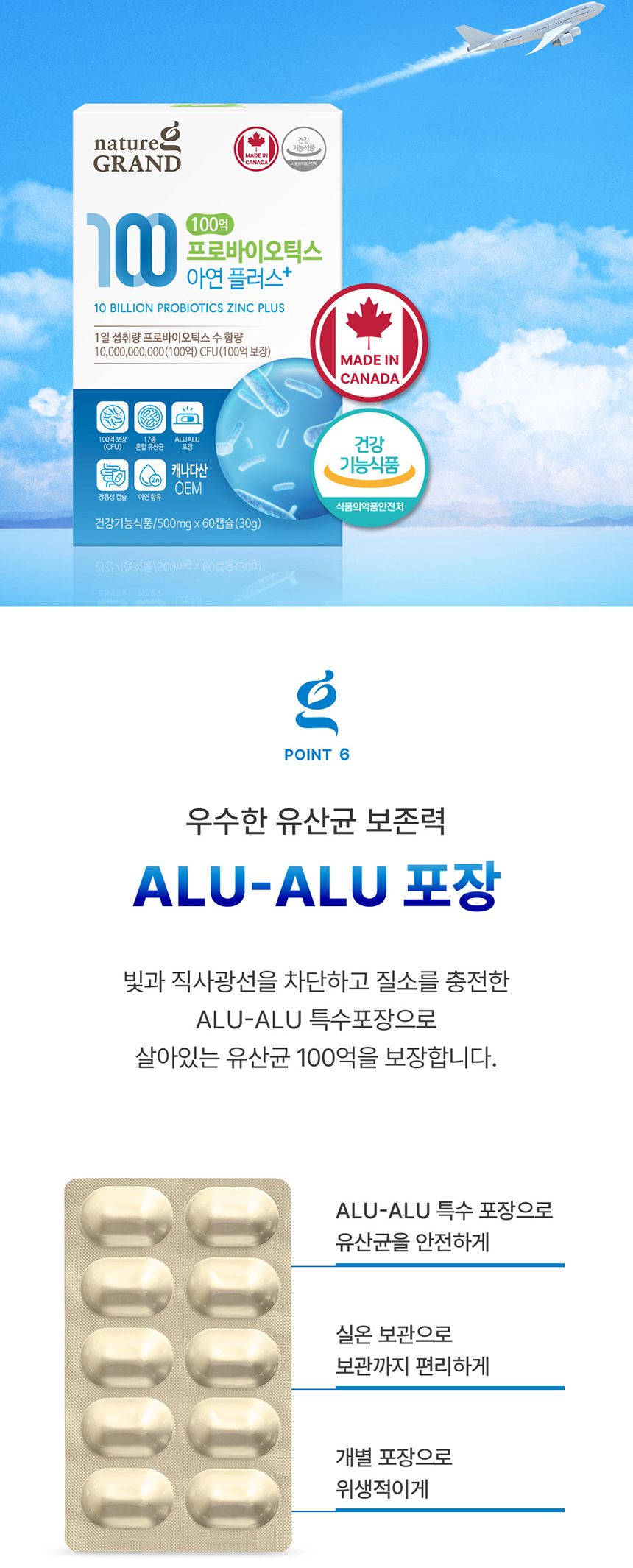네이처그랜드 100억 프로바이오틱스 아연 500mg 60 유산균제 유산균 영양제 유산균영양제 프로바이오틱스 100억프로바이오틱스 프로바이오틱스아연 아연 영양보조식품 영양보충제 유산균영양보충제