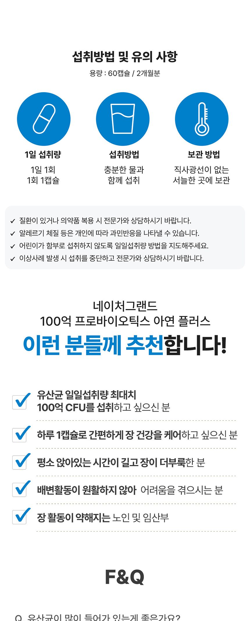 네이처그랜드 100억 프로바이오틱스 아연 500mg 60 유산균제 유산균 영양제 유산균영양제 프로바이오틱스 100억프로바이오틱스 프로바이오틱스아연 아연 영양보조식품 영양보충제 유산균영양보충제