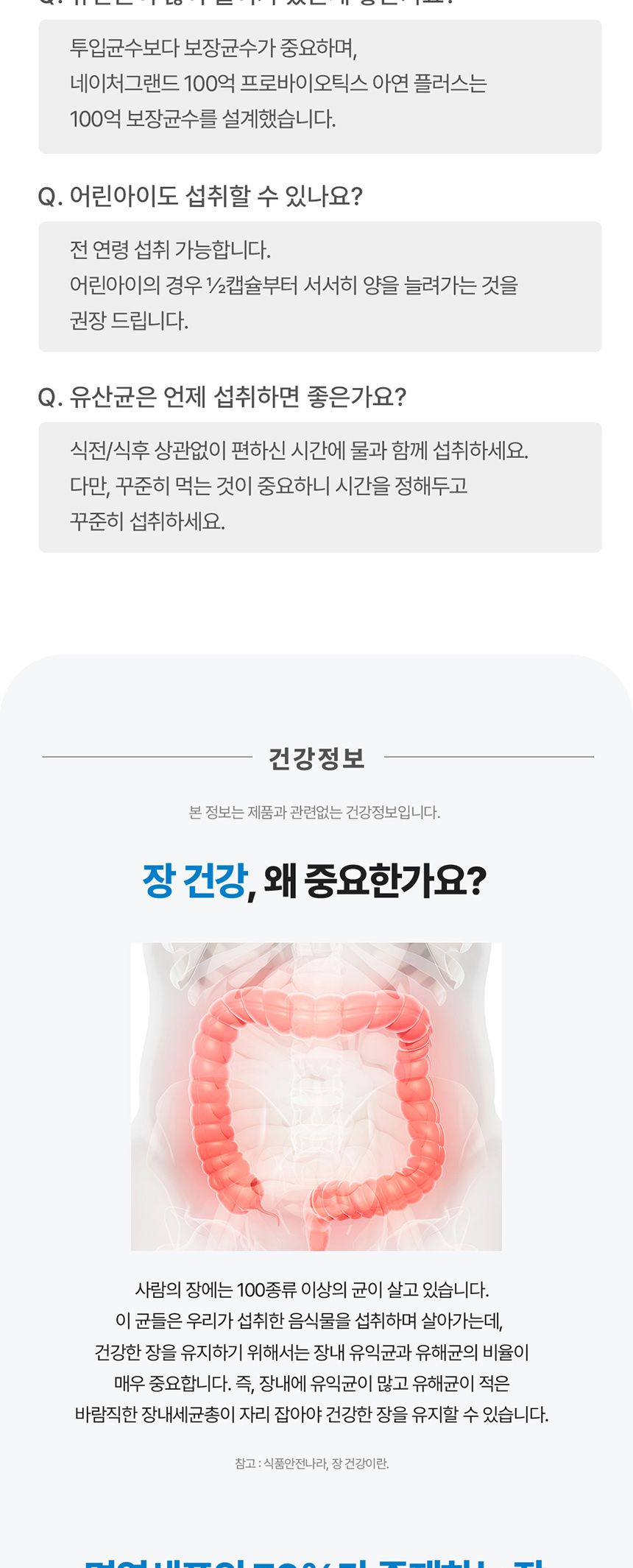 네이처그랜드 100억 프로바이오틱스 아연 500mg 60 유산균제 유산균 영양제 유산균영양제 프로바이오틱스 100억프로바이오틱스 프로바이오틱스아연 아연 영양보조식품 영양보충제 유산균영양보충제