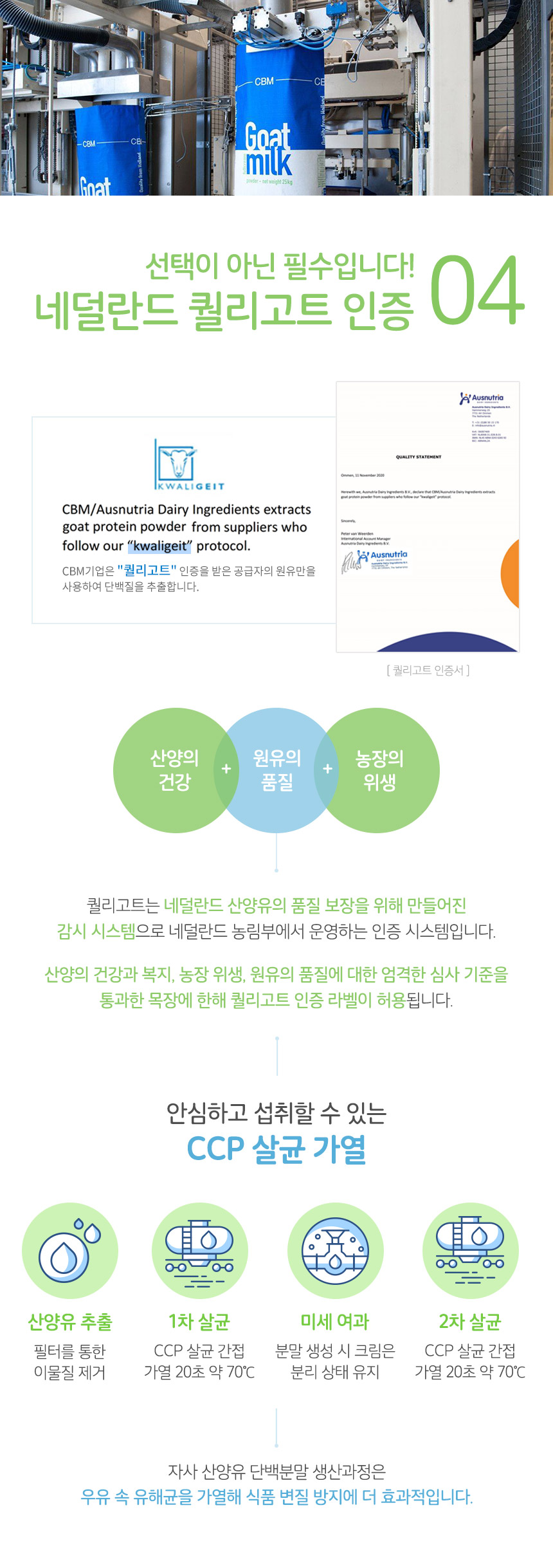 네덜란드 산양유100 산양단백분말 300g 1팩 단백질분말 단백질가루 가루단백질 분말단백질 산양유가루 산양유분말 분말산양유 가루산양유 몸에좋은단백질 몸에좋은산양유