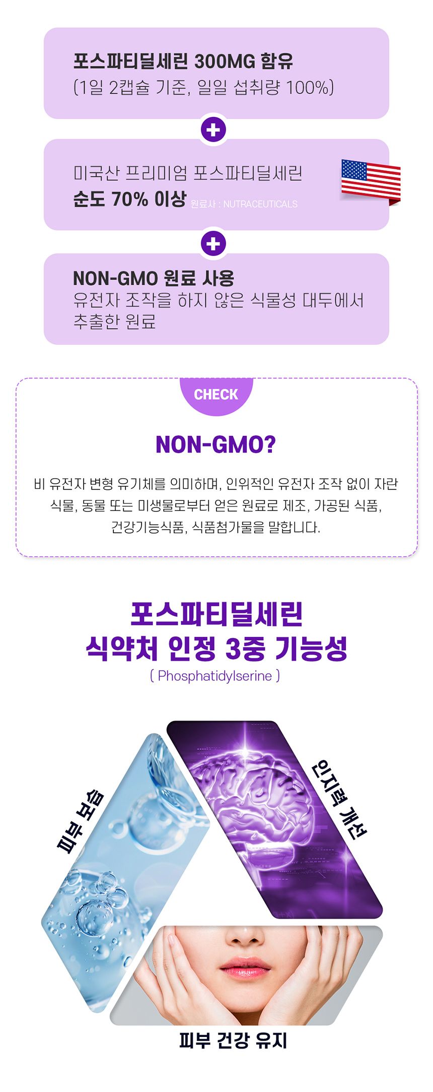 네이처그랜드 브레인 엔 포스파티딜세린 PS 징코 470mg x 60캡슐 영양제 영양보충제 징코영양제 브레인영양제 인지력영양제 은행잎영양제