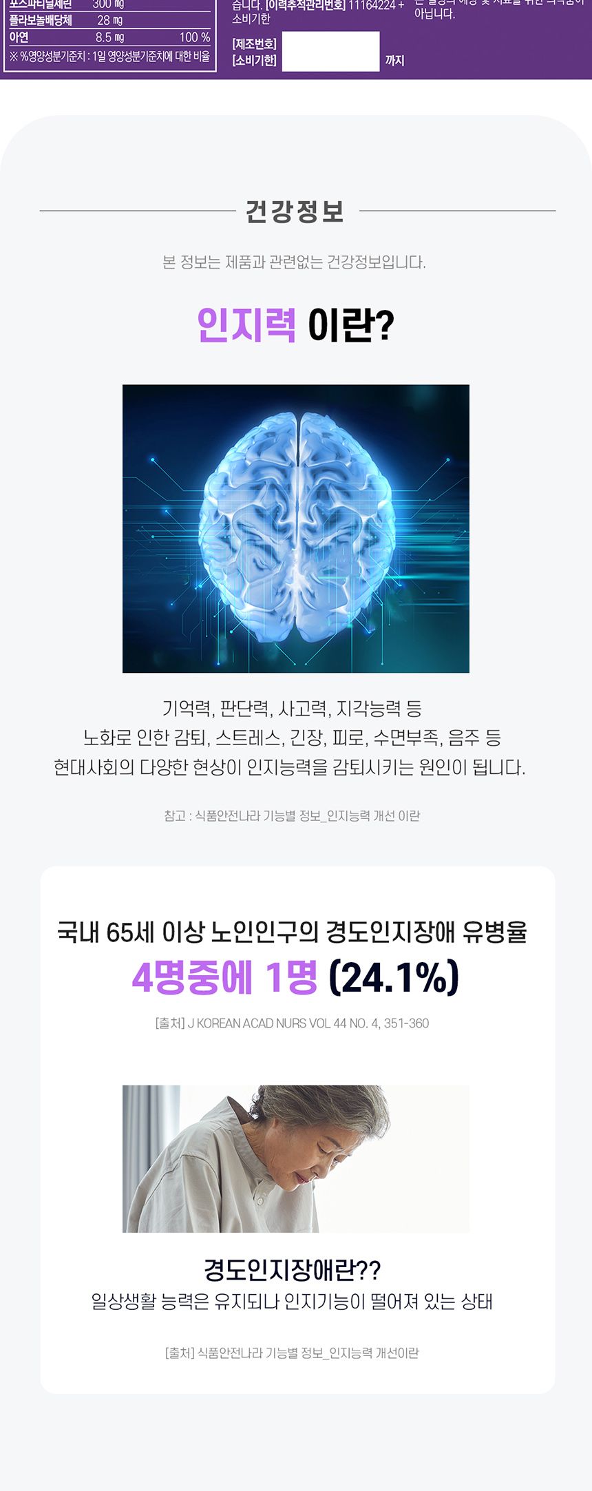 네이처그랜드 브레인 엔 포스파티딜세린 PS 징코 470mg x 60캡슐 영양제 영양보충제 징코영양제 브레인영양제 인지력영양제 은행잎영양제