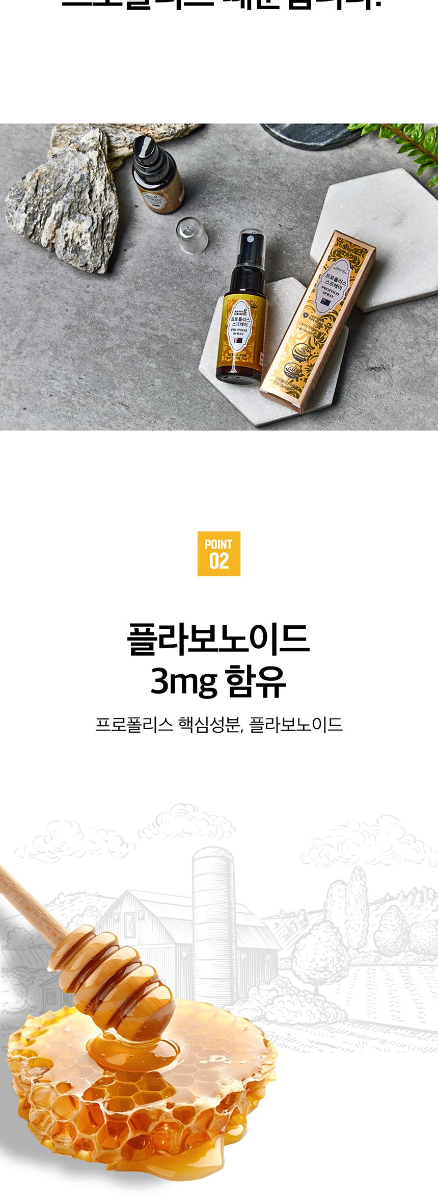 네이처그랜드 - 프로폴리스 30ml 프로폴리스비타민 약국프로폴리스 프로폴리스병 양봉프로폴리스 프로폴리스액상 프로폴리스원액 프로폴리스앰플 프로폴리스