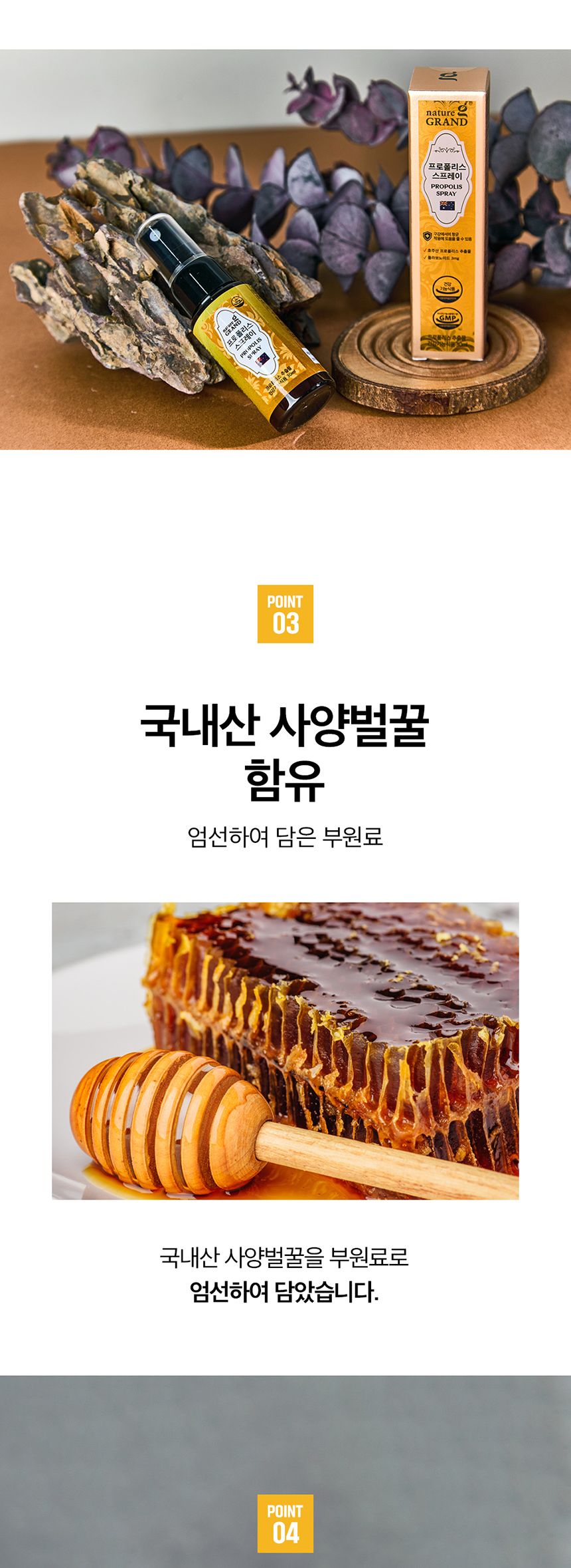 네이처그랜드 - 프로폴리스 30ml 프로폴리스비타민 약국프로폴리스 프로폴리스병 양봉프로폴리스 프로폴리스액상 프로폴리스원액 프로폴리스앰플 프로폴리스