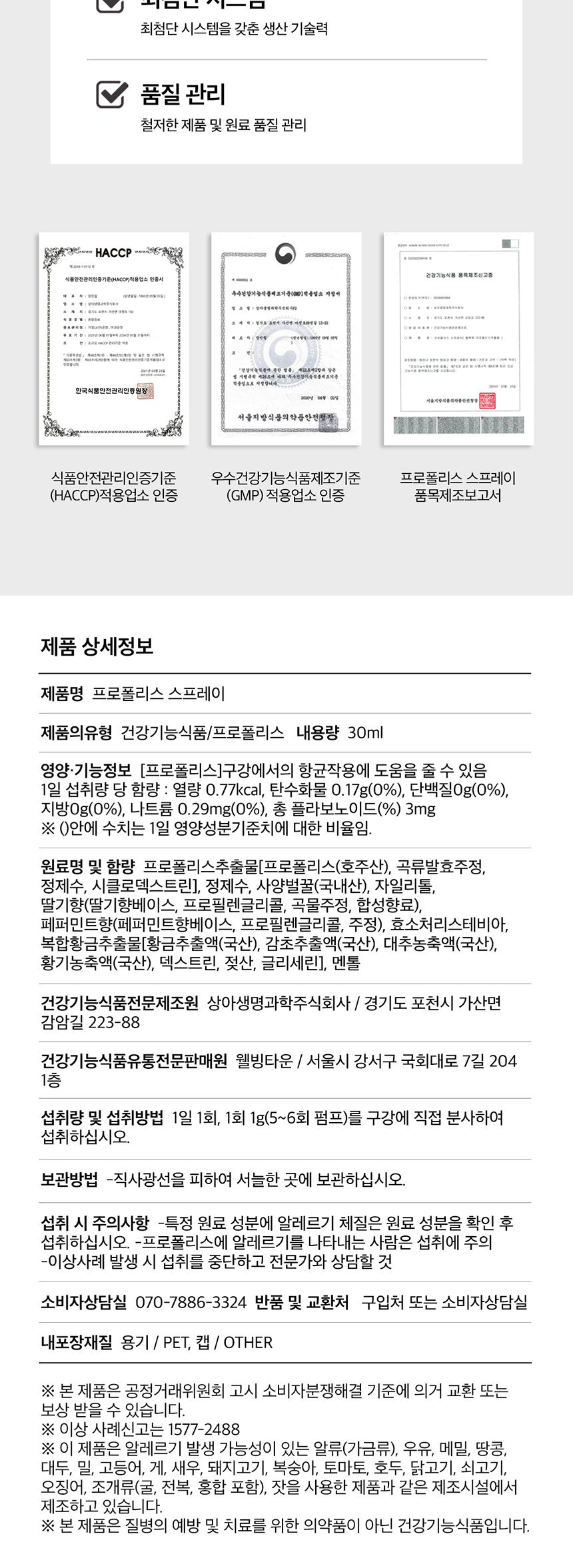 네이처그랜드 - 프로폴리스 30ml 프로폴리스비타민 약국프로폴리스 프로폴리스병 양봉프로폴리스 프로폴리스액상 프로폴리스원액 프로폴리스앰플 프로폴리스