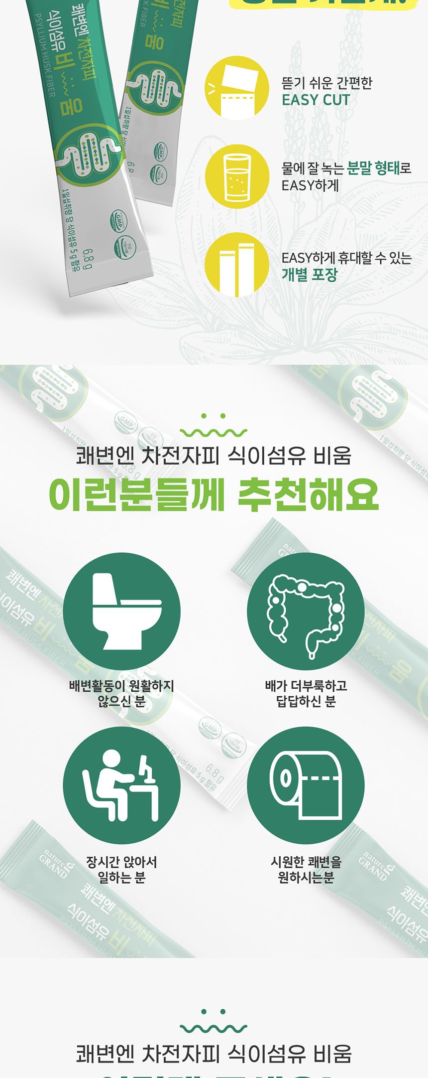 네이처그랜드 - 차전자피 식이섬유 비움 6.8g x 30포 차전자피 차전자피100 차전자피식이섬유 차전자피가루 차전자피국산 차전자피분말