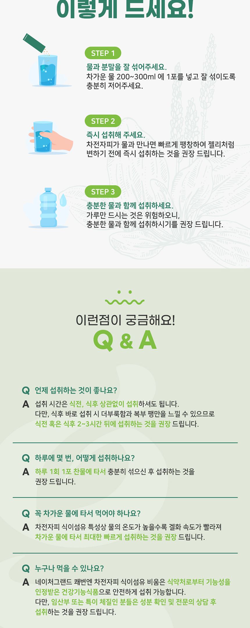 네이처그랜드 - 차전자피 식이섬유 비움 6.8g x 30포 차전자피 차전자피100 차전자피식이섬유 차전자피가루 차전자피국산 차전자피분말