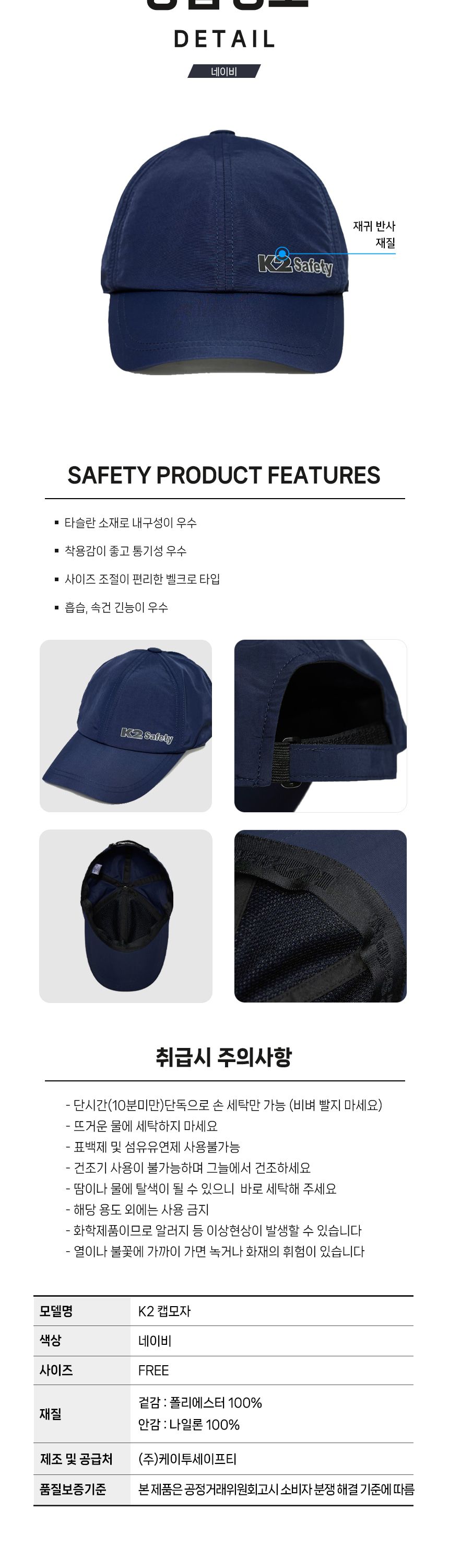 K2 캡모자 네이비 작업모자 땀흡수모자 매쉬모자 스포츠모자 스포츠캡모자 등산모자