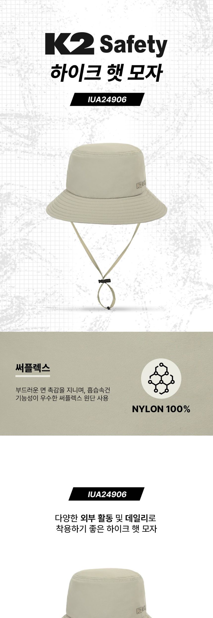 K2 하이크 햇모자(베이지) 낚시모자 햇빛가리개 자외선차단모자 플랩캡 등산모자 야외모자