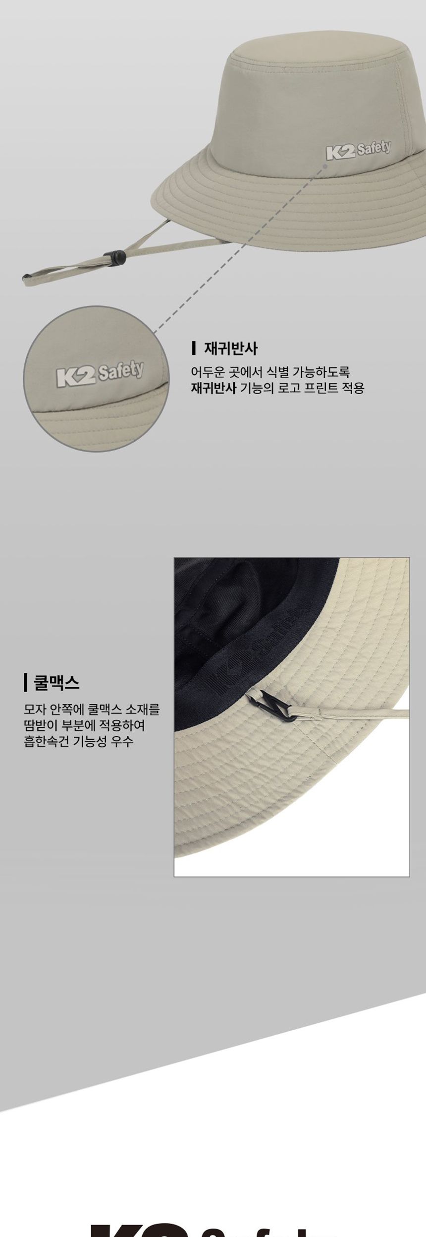 K2 하이크 햇모자(베이지) 낚시모자 햇빛가리개 자외선차단모자 플랩캡 등산모자 야외모자
