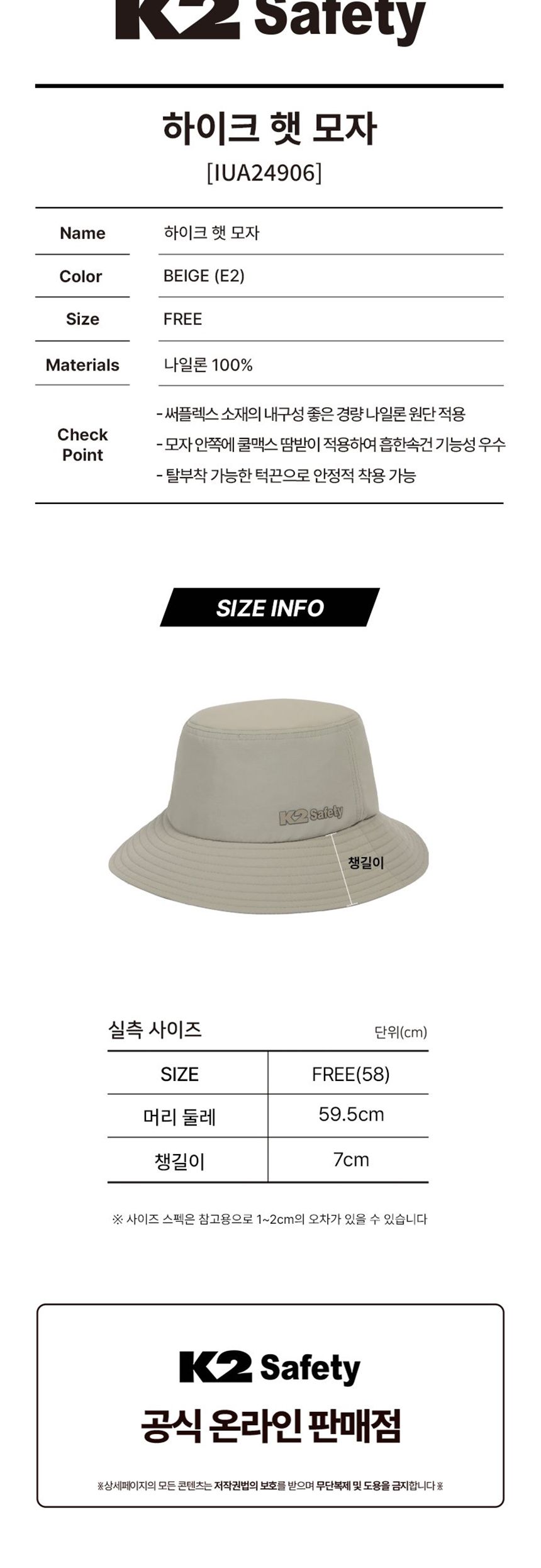 K2 하이크 햇모자(베이지) 낚시모자 햇빛가리개 자외선차단모자 플랩캡 등산모자 야외모자