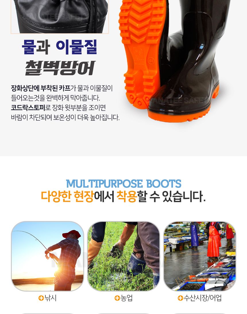 매너티 방한카프장화 겨울장화/장화/낚시/세차장화/수산시장장화/식당장화/청소장화/공업용/원예용/식당장