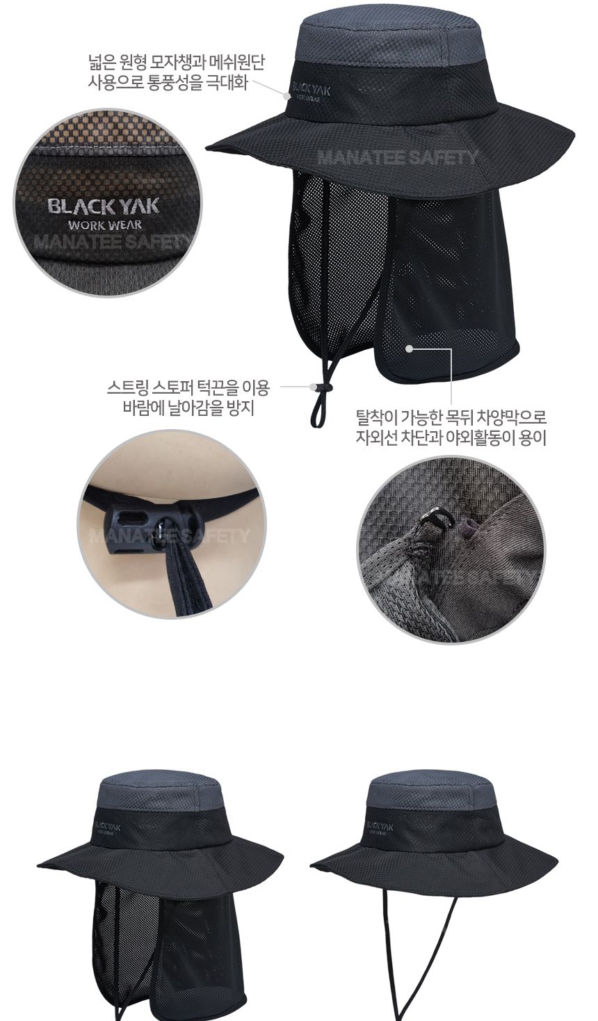 블랙야크 S-메쉬햇 검정 등산모자 산악모자 산행모자 캠핑모자 낚시모자 레저모자 메쉬모자 여름모자 자외선차단모자 햇빛차단모자