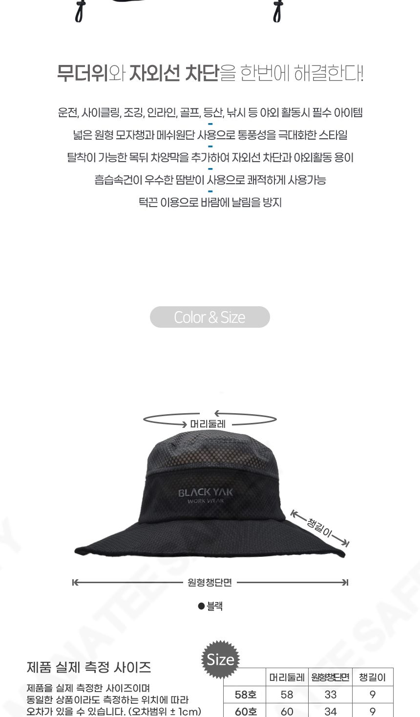 블랙야크 S-메쉬햇 검정 등산모자 산악모자 산행모자 캠핑모자 낚시모자 레저모자 메쉬모자 여름모자 자외선차단모자 햇빛차단모자
