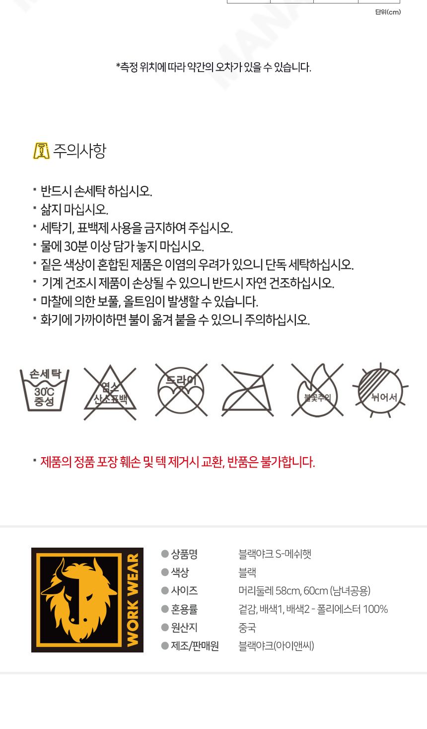 블랙야크 S-메쉬햇 검정 등산모자 산악모자 산행모자 캠핑모자 낚시모자 레저모자 메쉬모자 여름모자 자외선차단모자 햇빛차단모자