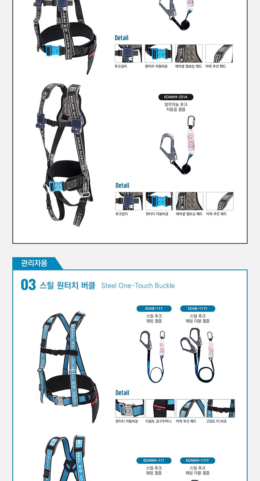 코오롱글로벌 전체식 안전벨트 KDAWH-111Y 전체식안전벨트 전체식안전대 안전대 안전띠 작업용안전벨트 안전벨트 안전보호구 안전설비벨트 고정벨트 안전벨트끈 작업안전벨트