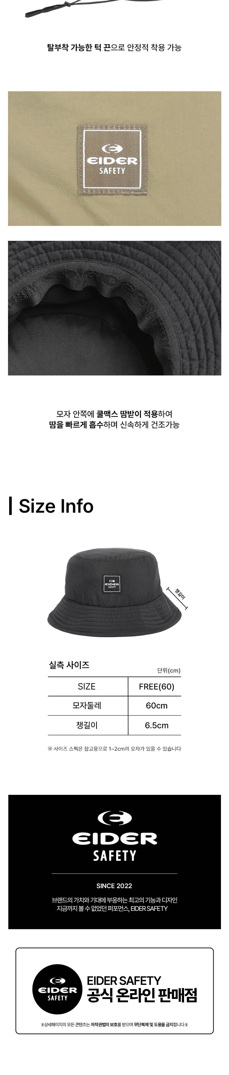 아이더세이프티 버킷햇 블랙 버킷모자 벙거지모자 벙거지 디자인버킷햇 등산모자 사파리모자