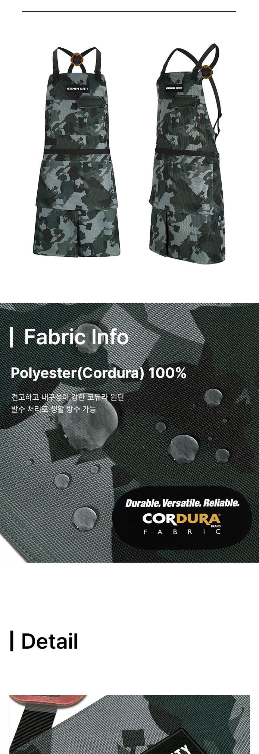 아이더세이프티 카모 에이프런 블랙 HUA23607Z1 깔끔앞치마 캔버스앞치마 면앞치마 데님앞치마 카페앞치마 공방앞치마 화방앞치마 식당앞치마 바리스타앞치마 예쁜앞치마