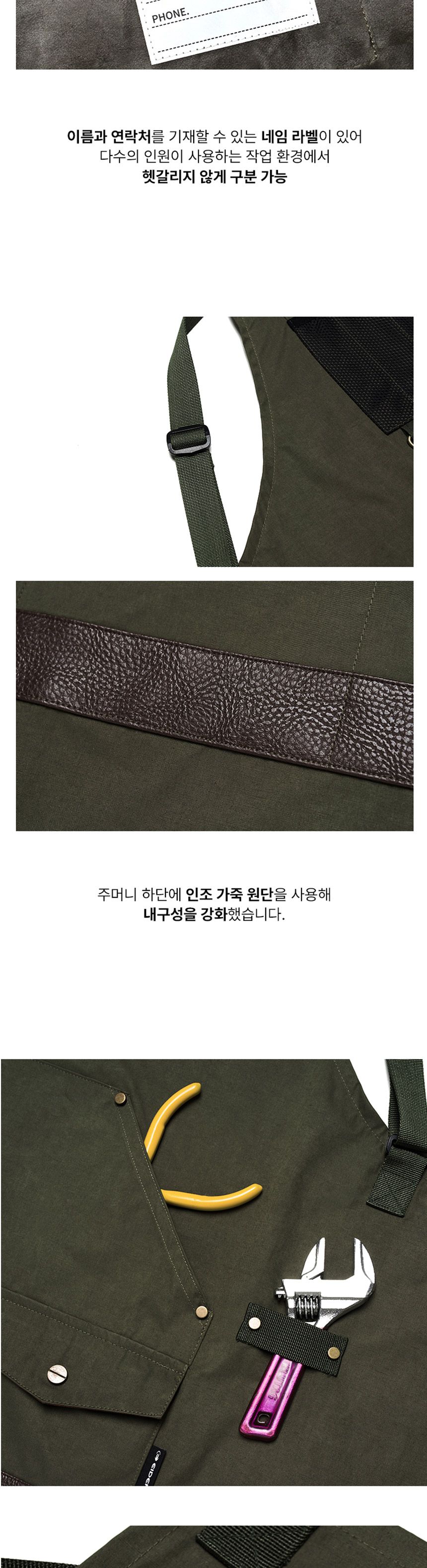 아이더세이프티 워크 에이프런 카키 HUA23601K7 깔끔앞치마 캔버스앞치마 면앞치마 데님앞치마 카페앞치마 공방앞치마 화방앞치마 식당앞치마 바리스타앞치마 예쁜앞치마