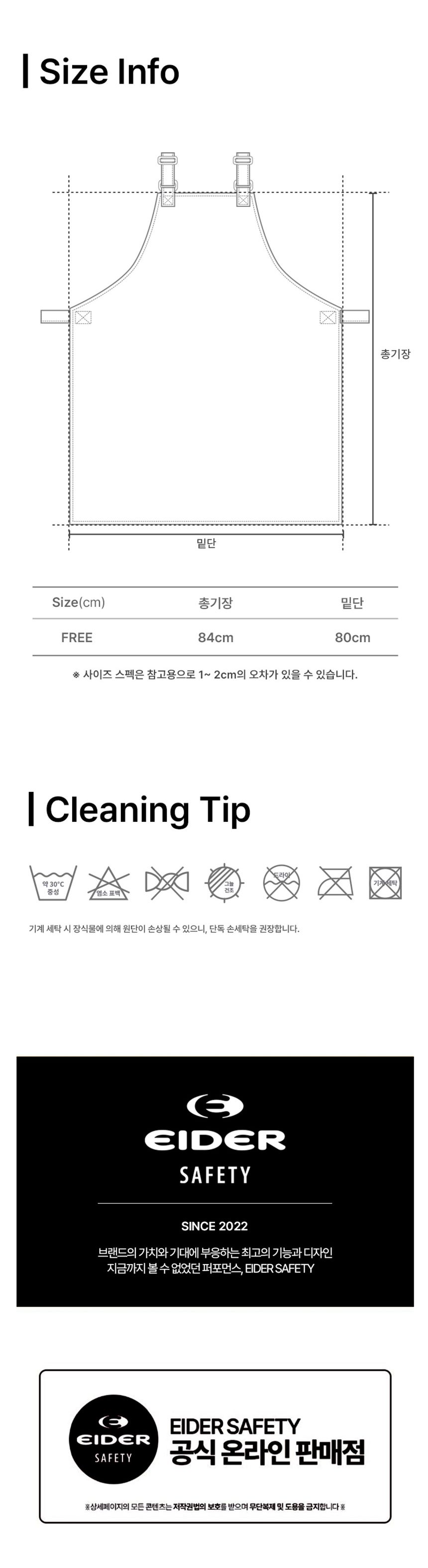 아이더세이프티 워크 에이프런 카키 HUA23601K7 깔끔앞치마 캔버스앞치마 면앞치마 데님앞치마 카페앞치마 공방앞치마 화방앞치마 식당앞치마 바리스타앞치마 예쁜앞치마