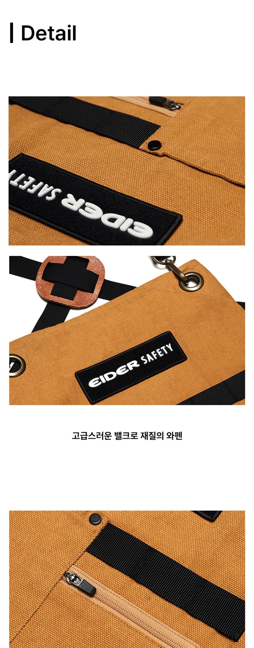 아이더세이프티 캔버스 에이프런1 머스타드 HUA23608Y7 깔끔앞치마 캔버스앞치마 면앞치마 데님앞치마 카페앞치마 공방앞치마 화방앞치마 식당앞치마 바리스타앞치마 예쁜앞치마